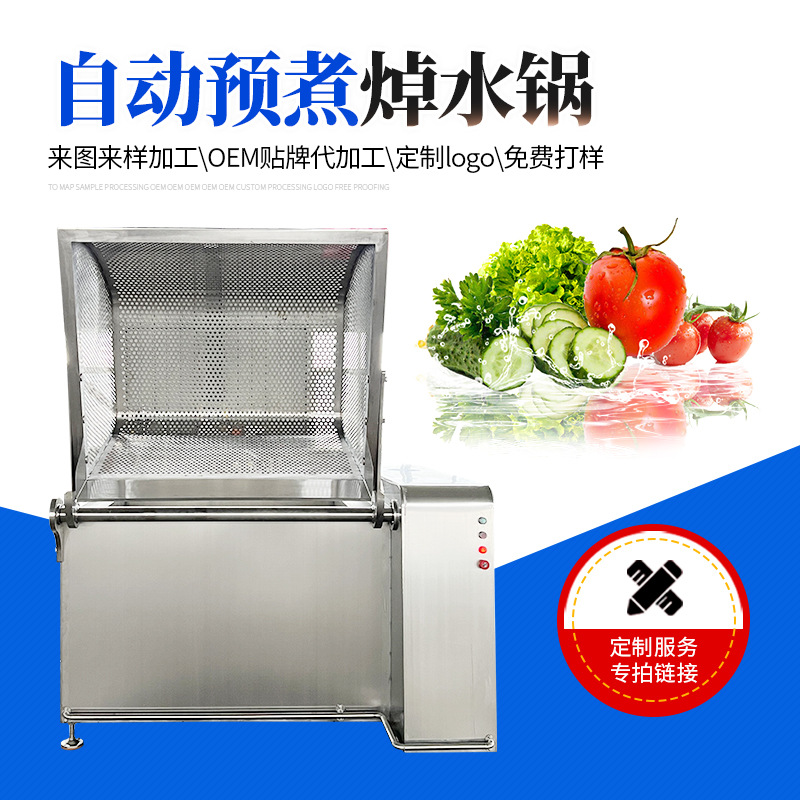 羊肉去膻去血沫焯水锅 佛跳墙大型生产线 蒸汽加热牛羊肉卤煮锅