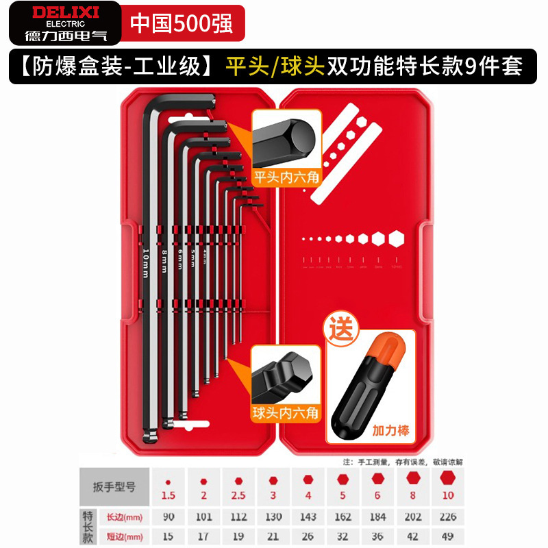 徳力西電気六角レンチセット六稜六角スプーンt型万能梅六角ドライバーツール|undefined