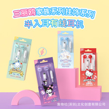 HelloKitty酷洛米大耳狗TypeC有线入耳式耳机个性卡通耳麦批发