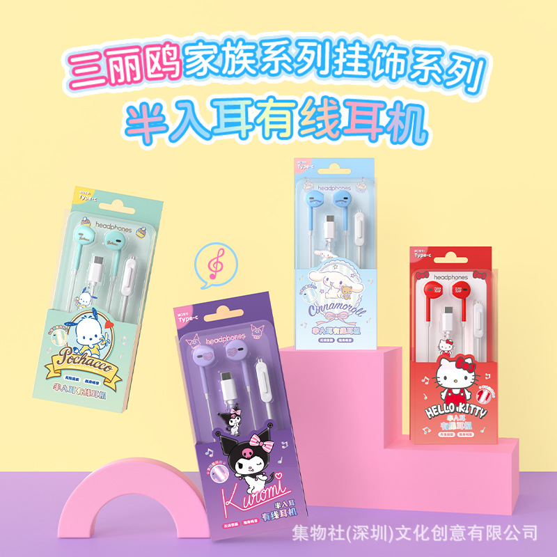 HelloKitty酷洛米大耳狗TypeC有线入耳式耳机个性卡通耳麦批发