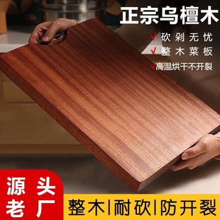 [Every Day Exclusive] Sandalwood Cutting Board Solid Wood Square Cutting Board Double-sided Cutting Board Kitchen Cutting Board Cutting Board Wholesale