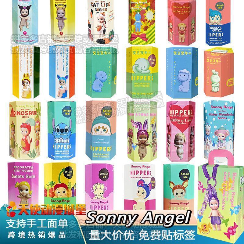 Sonny Angel趴趴天使娃娃合集SMIKS动物回眸睡梦跨境盲盒潮玩|undefined