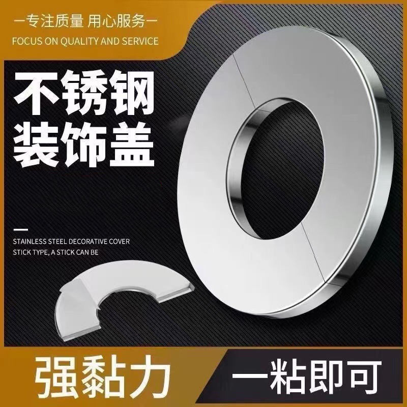 Stainless Steel Faucet Cover, Split-Type Water Pipe Hole Cover for Wall, Air Conditioning Hole Cover, No Drilling Required, Waterproof