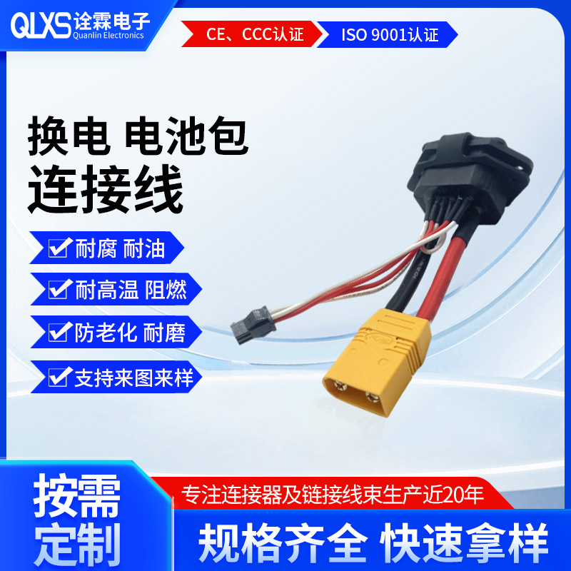 定做2+6母座XT90红黑带小线 55mm换电柜插头线锂电池品字座线厂家