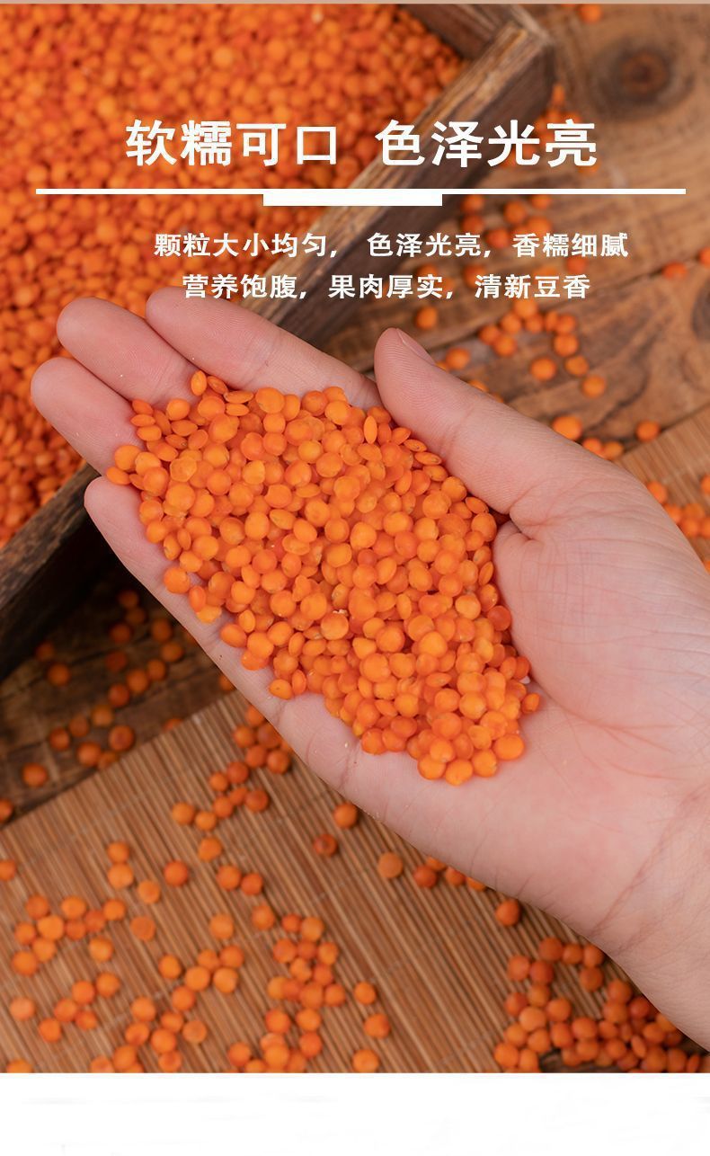 Red Lentils Hong Xiao Dou 200g Jar Dried Culinary Legumes for Soups Stews and Congee key features