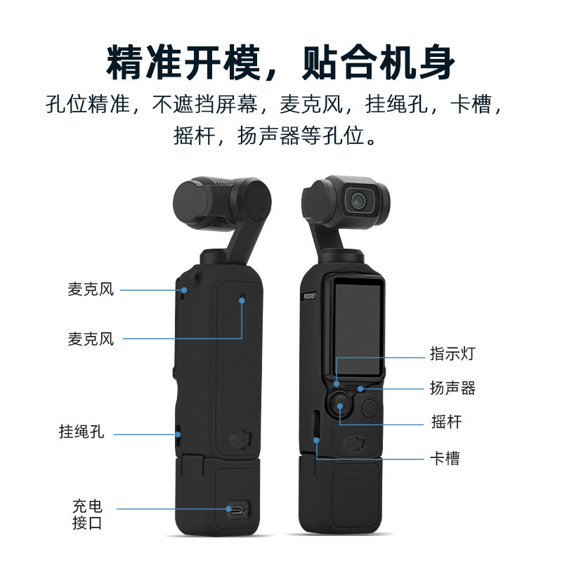 BRDRC は DJI OSMO POCKET 3 本体シリコンスリーブジンバル保護カバー保護カバー防塵アクセサリーに適しています|undefined