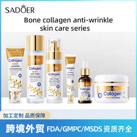 跨境外贸SADOER骨胶原面霜肌肤保湿温和胶原护肤系列全英文护肤品