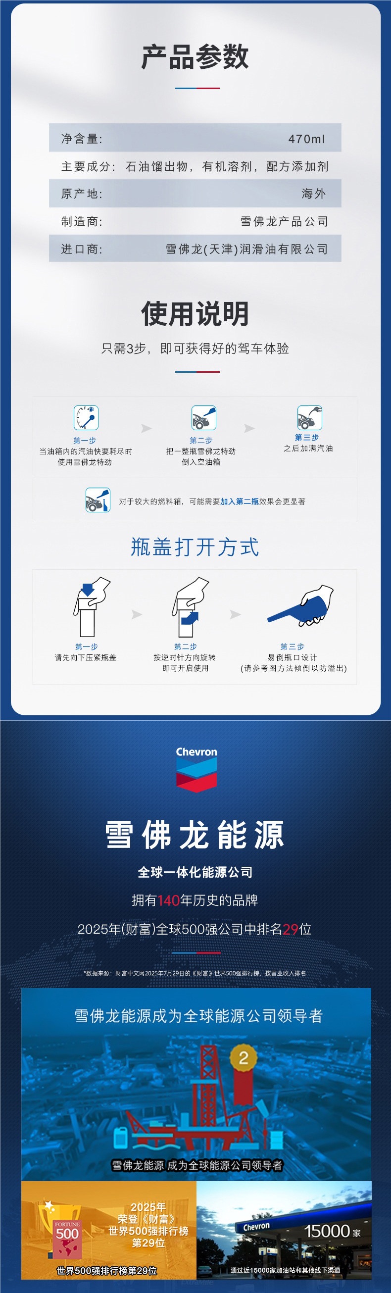 Chevron Special Premium Fuel Additive Tcp for Gasoline Engines to Remove Carbon Deposits and Clean the Fuel System