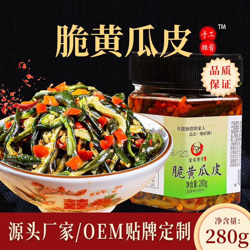 堂家巷子微辣新鲜脆爽下饭黄瓜皮 下饭炒菜外婆菜辣椒酱拌面 湖南