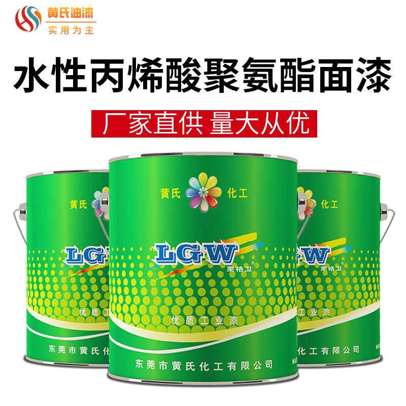水性丙烯酸聚氨酯油漆化工厂管道金属防锈漆环保各色工程防腐漆