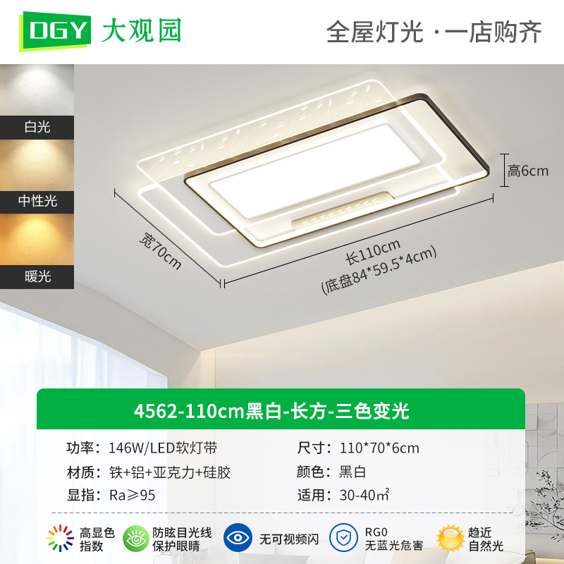 Luz de techo para el dormitorio nueva nórdica moderna y simple LED lámpara de sala de estar estudio comedor Zhongshan lámpara 448L