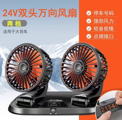 Digər kiçik elektrik cihazlar Cooling Wind-Powered Electric Fan - car-24v-fan-double-head-cigarette-lighter-plug-own-parking-plate