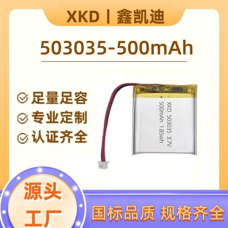 503035 polymer lithium battery 500mAh driving recorder Bluetooth headset massage chair point reading pen 3.7V