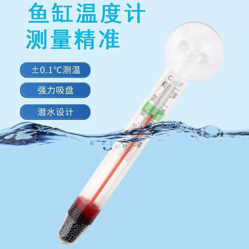 Aquarium, glass thermometer