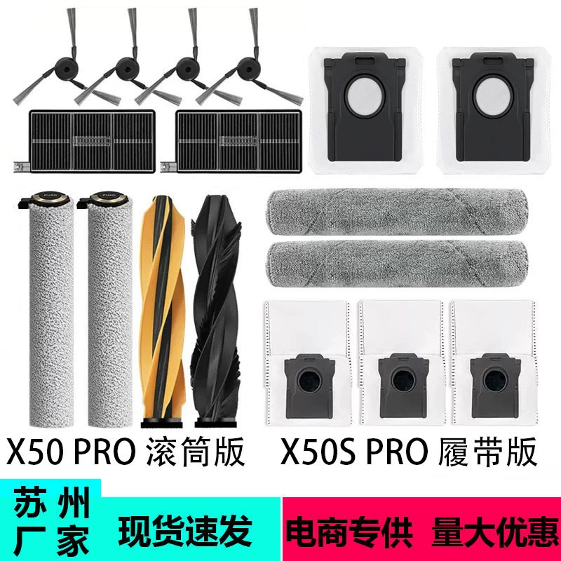Подходят для Chuimi Aqua10 Авто уборочная насадка X50 PRO основная щетка фильтр боковая щетка пылевой мешок расходники