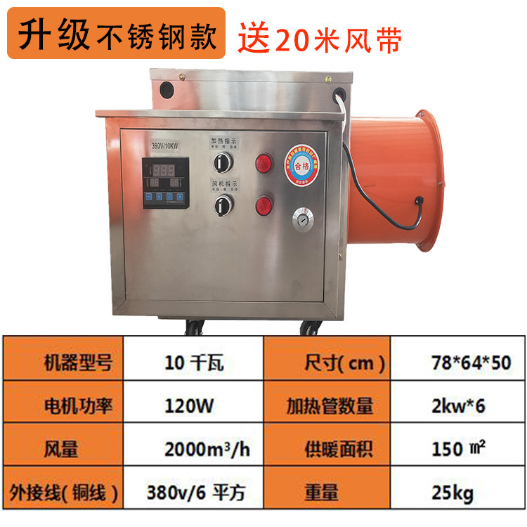 calentador de aire eléctrico cría industrial cría calentador de aire calentador de alta potencia calentador de aire calentador de aire eléctrico calentador a gran escala