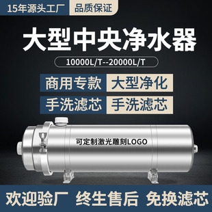 Customized Stainless Steel Water Purifier with Large Flow, Whole House Water Purifier, Hand Washable Pvdf Ultrafiltration Water Purifier