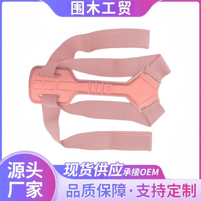 龙骨矫正带成人男女透气开肩纠正改善肩颈体态防驼背坐姿纠正定|undefined