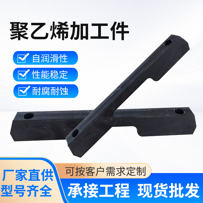 源头工厂发货聚乙烯异形加工件尼龙滑块轴套空心棒自润滑煤仓衬板