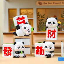 创意panda快乐麻将桌面小摆件学生礼品卧室精美装饰品一件代发