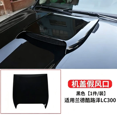 Land Cruiser LC300 modified with Zhongwang - lc300-hood-air-vent-black