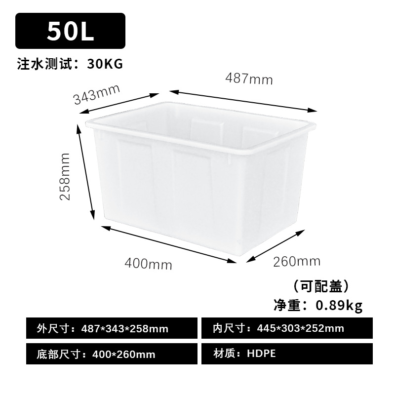 흰색 50L 물탱크 [뚜껑 포함]