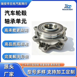 204002634AA/DACF10812450 Car wheel hub bearing, suitable for the front wheel of the Exeed Star Journey ET