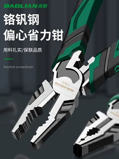 钢丝钳老虎钳多功能电工钳尖嘴斜口强刃偏心钳工业级钳子五金手钳