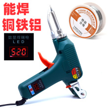 数显焊锡枪大功率80w高温520度点锡工具焊铁焊不锈钢工具内热式