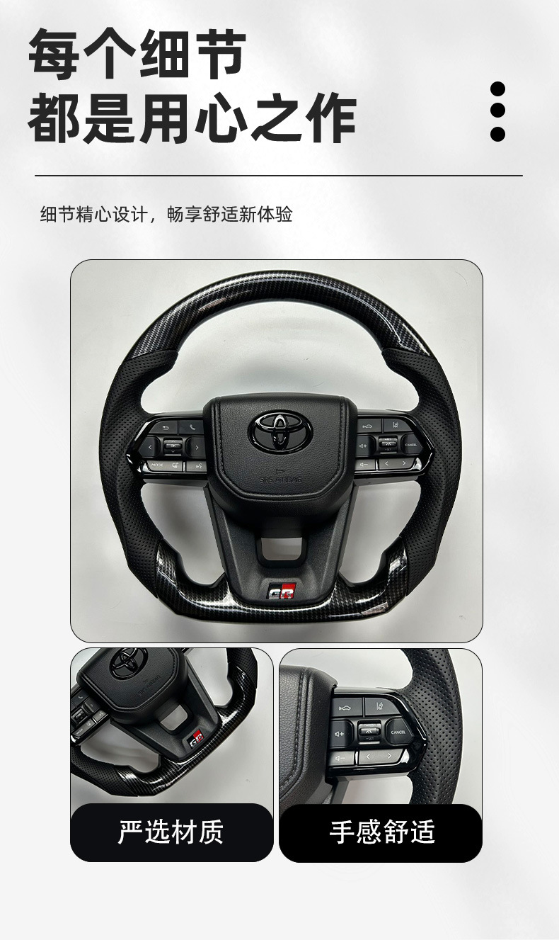 LC300 Style Carbon Fiber Steering Wheel Assembly for All Models