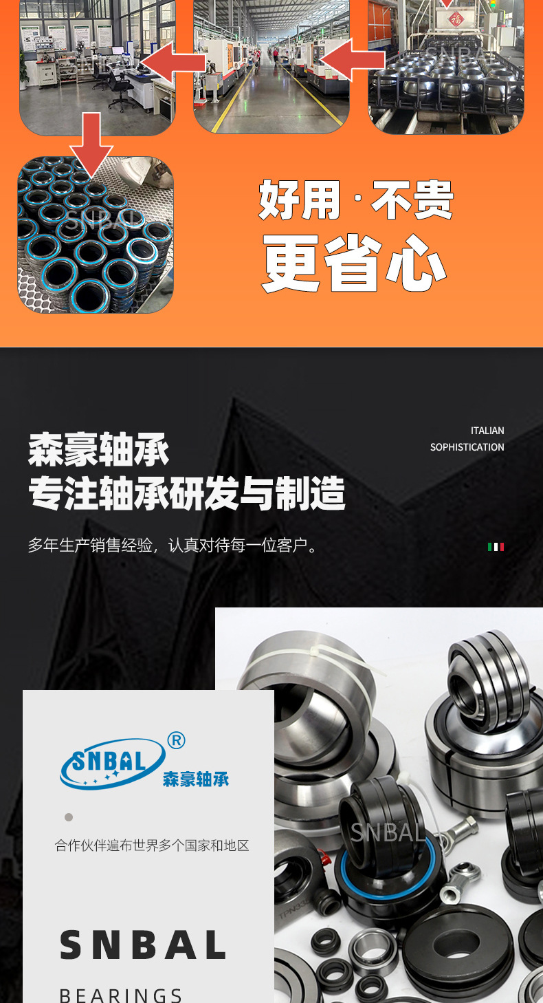 角接触关节轴承GACZ-S_13.jpg