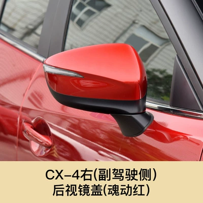 Mirror Housing Cover, Reversing Lens: Rearview mirror/rearview mirror - cx-4-rearview-mirror-cover-right-passenger-soul-red