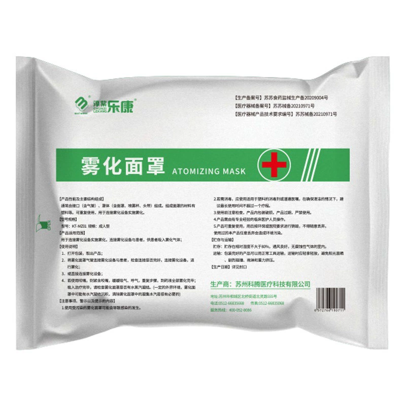 Lekang маска распылителя аксессуары для распылителя Детская бытовая медицинская Регулируемая туманная универсальная чашка для рта