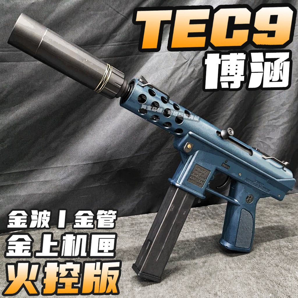 Bohan tec9 fire control Jinbo chicken electric burst super high speed metal m416 assault toy gun children's gift