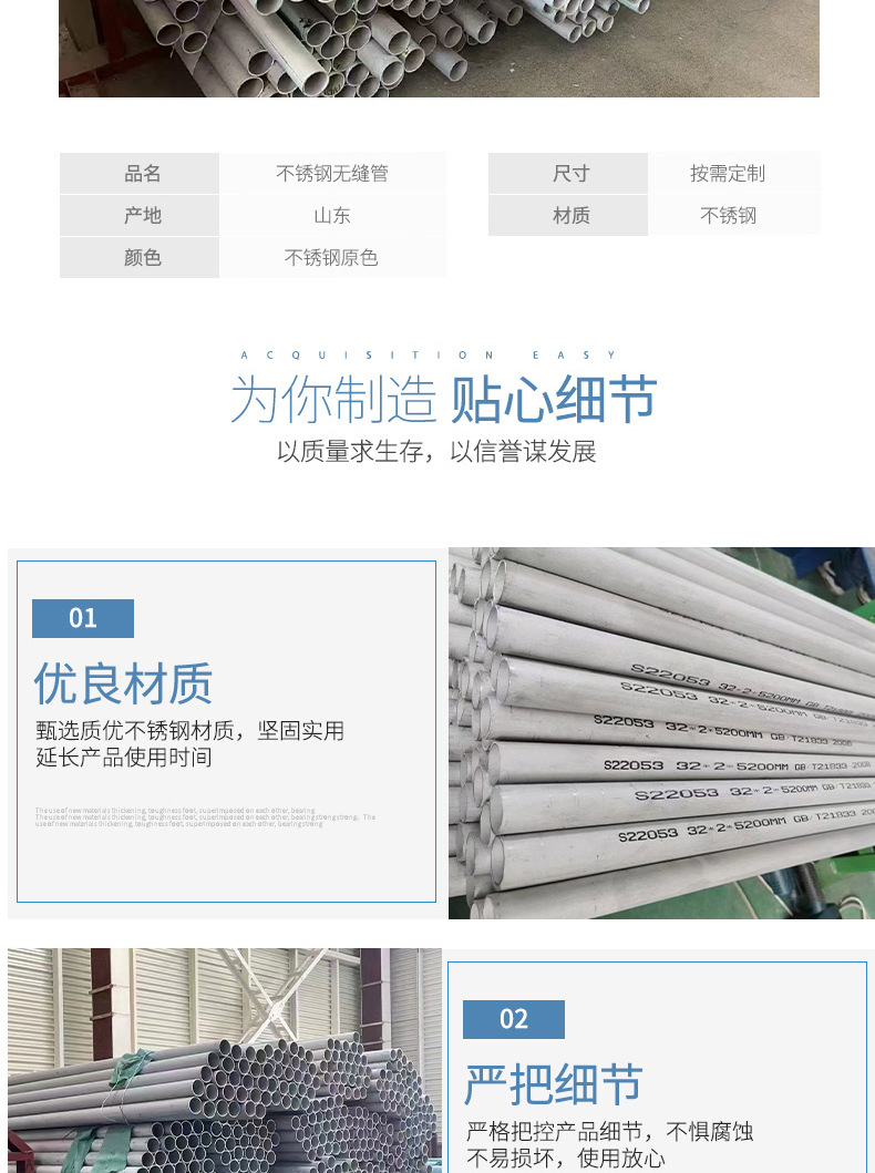 不锈钢无缝管详情_04