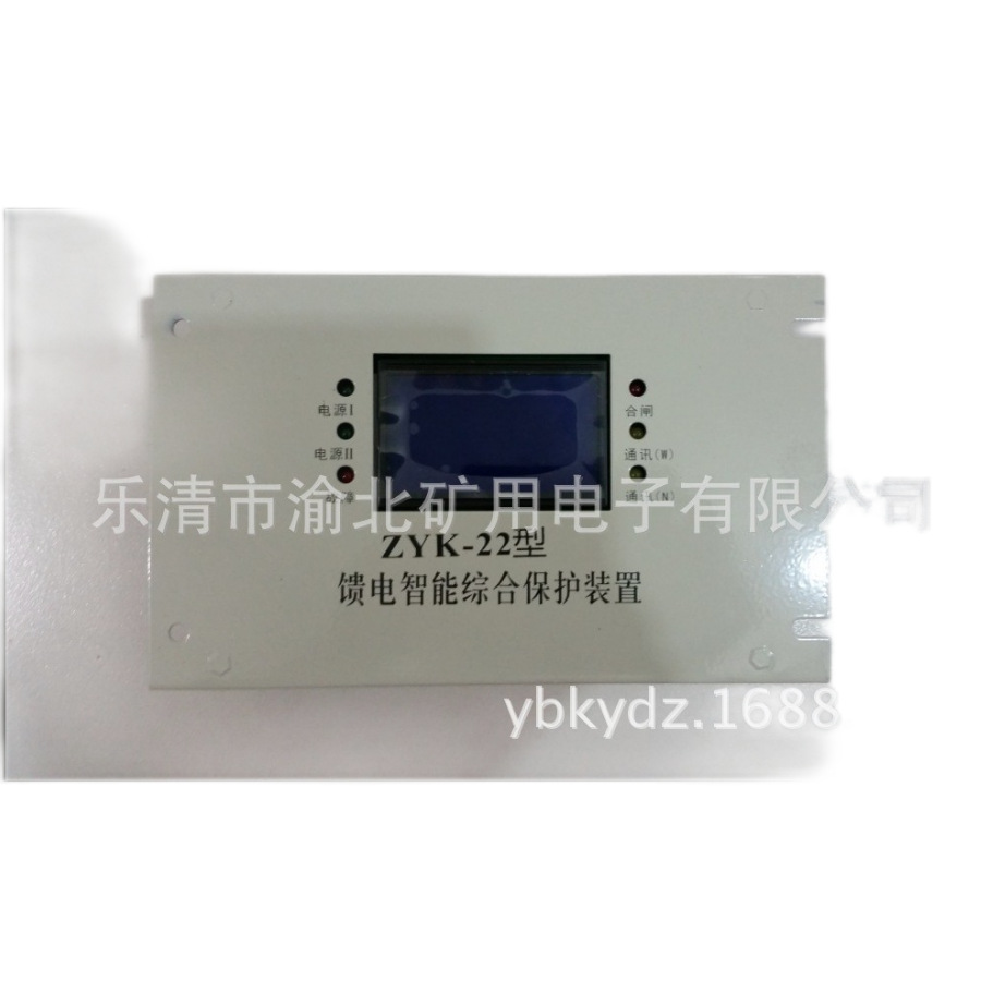 ZYK-22恒泰微机智能综合保护装置微机综合保护装置