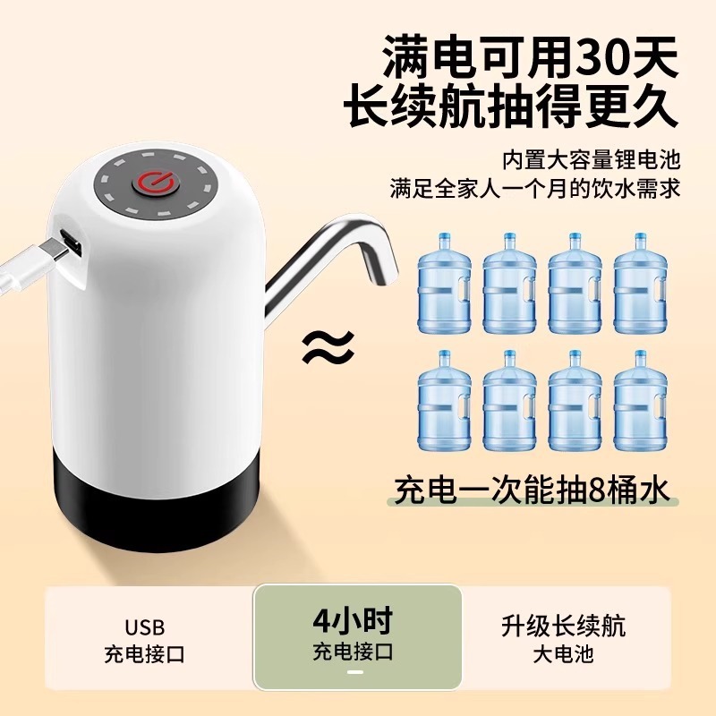 【新人立减5元】桶装水电动抽水器饮水机全自动上水器压水泵取水|undefined