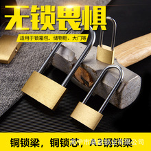 加长锁具钩防水薄黄铜20-60mm长梁挂锁防盗窗柜门通开/不通开铜锁