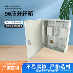 96-Core Fiber Optic Splitter Box, Indoor and Outdoor Distribution Box, 72-Core Community Corridor Box, 96-Core Fiber Optic Cable Transfer Box Wholesale