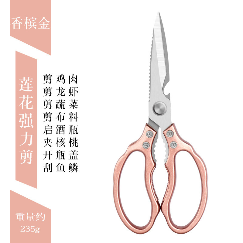 林太作厨房剪刀不锈钢强力加力剪刀轻奢家用剪刀厂家直销SK5|undefined