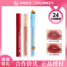 【马年限定】珂拉琪水雾唇露唇釉旋转木马系列柔雾持色不易沾唇釉