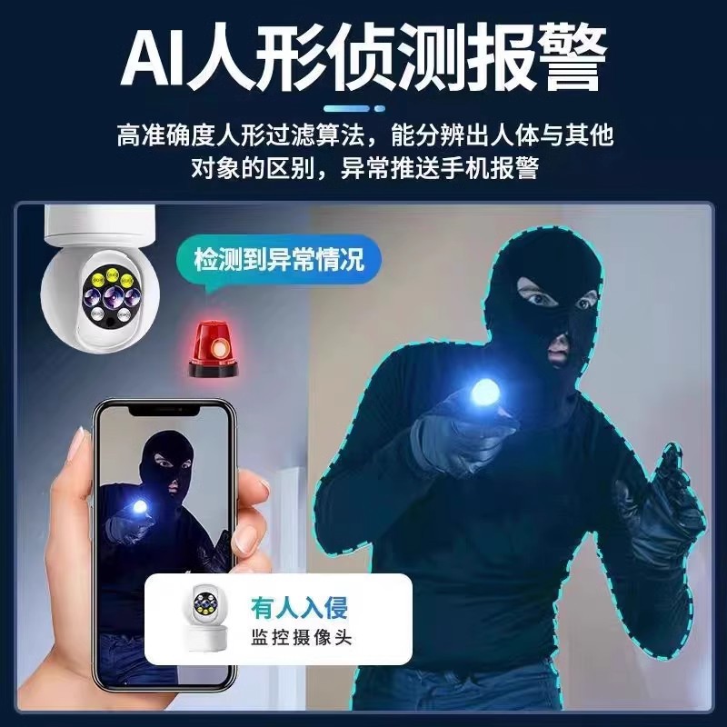 v380 ev kapalı izleme kablosuz ağ wifi kamera cep telefonu uzaktan interkom Shenzhen güvenlik monitörü