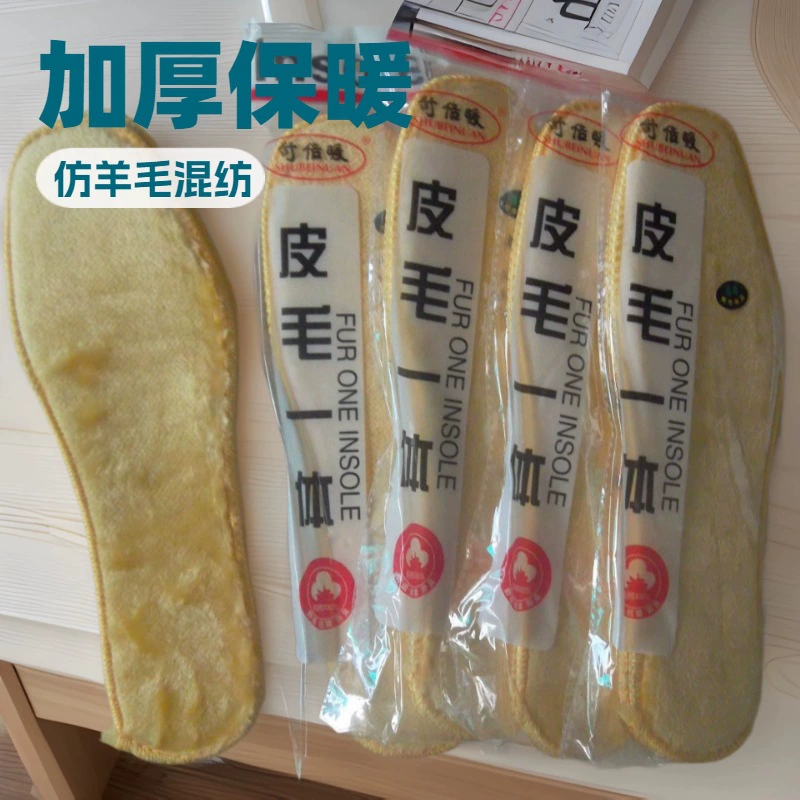 Теплые и устойчивые к запаху спортивные стельки для мужчин и женщин, дышащие мягкие стельки, стельки на флисовой подкладке и утолщенные хлопковые стельки, оптовая продажа имитации овчины.