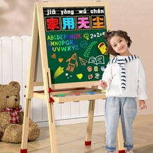 儿童画板小黑板家用支架式教学可擦双面磁性宝宝涂鸦画画写字批发