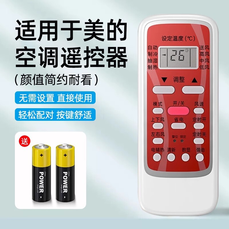 通用万能空调遥控器全品牌无线红外智能空调遥控器|undefined