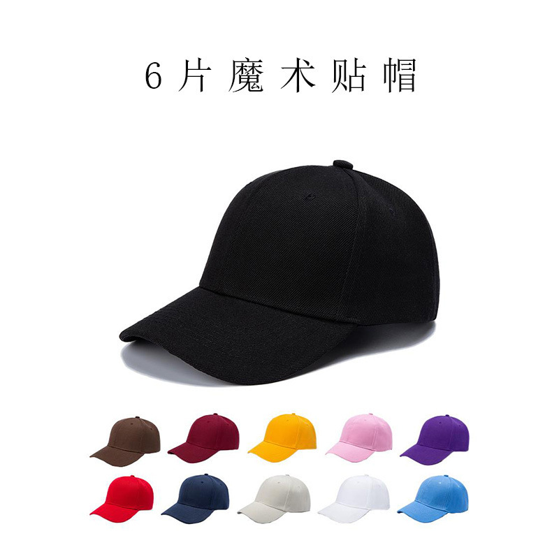広告用帽子、旅行用帽子、作業用帽子、ひさし付き帽子、野球帽、ボランティア帽子、卸売、刺繍、プリントロゴ、カーブ|undefined