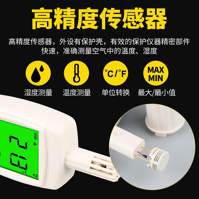 希玛AS837高精度一体式温湿度检测仪工业家用温湿度表