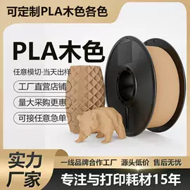 3D打印耗材;其他笔类;3D打印线材