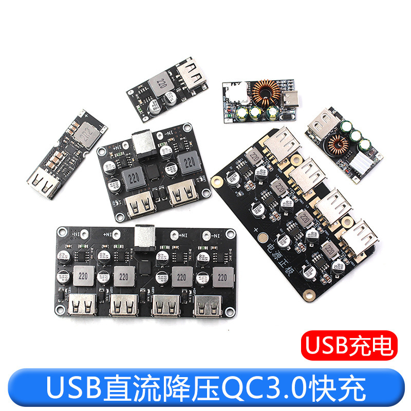 DC-DC DC Buck QC3.0 Fast Charge USB Charging Module Car USB Charger 6-32V12V24V Turn DC-DC DC Buck QC3.0 Fast Charge USB Charging Module Car USB Charger 6-32V12V24V Turn