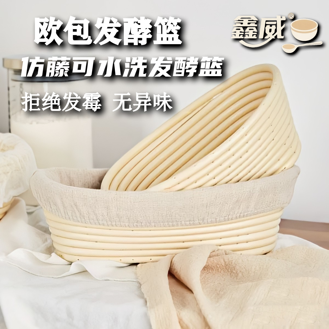 食品级PP仿藤发酵篮防粘面包碗商用大号烘焙工具家用欧包发酵神器
